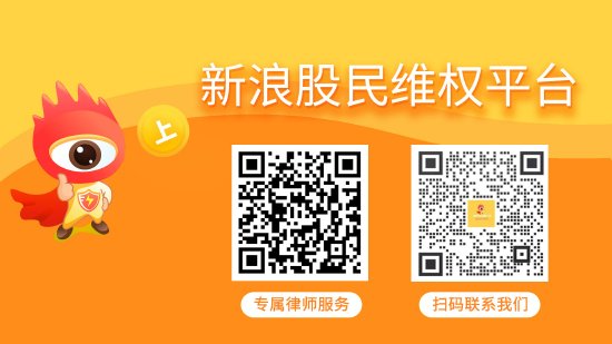 云创数据股民维权_南京云创大数据科技股份有限公司索赔_云创数据