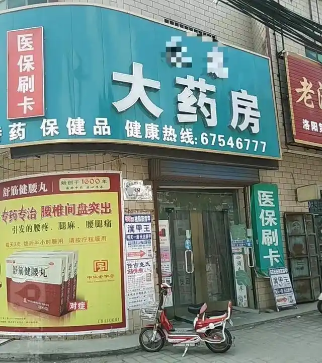 万春医药_医疗反腐 延伸处方 药店利益关联