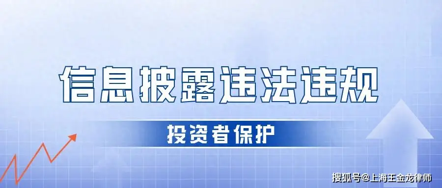 云创数据_云创数据835305信披违规立案调查 投资者索赔条件 上海震亚律师事务所王金龙律师